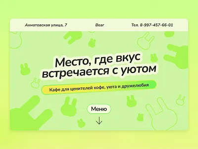 Home screen for animal cafes design ui ux vector web