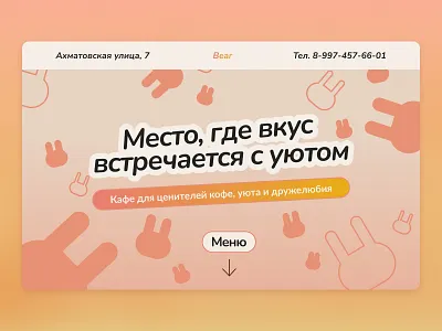 Home screen for animal cafes design ui ux vector web