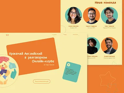 Landing for English-speaking club landing ui