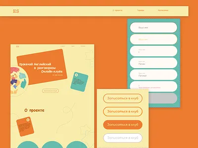 Landing page for English-speaking club branding ui