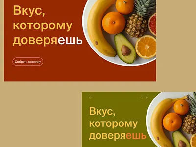 Design concept for fruits-shop branding ui