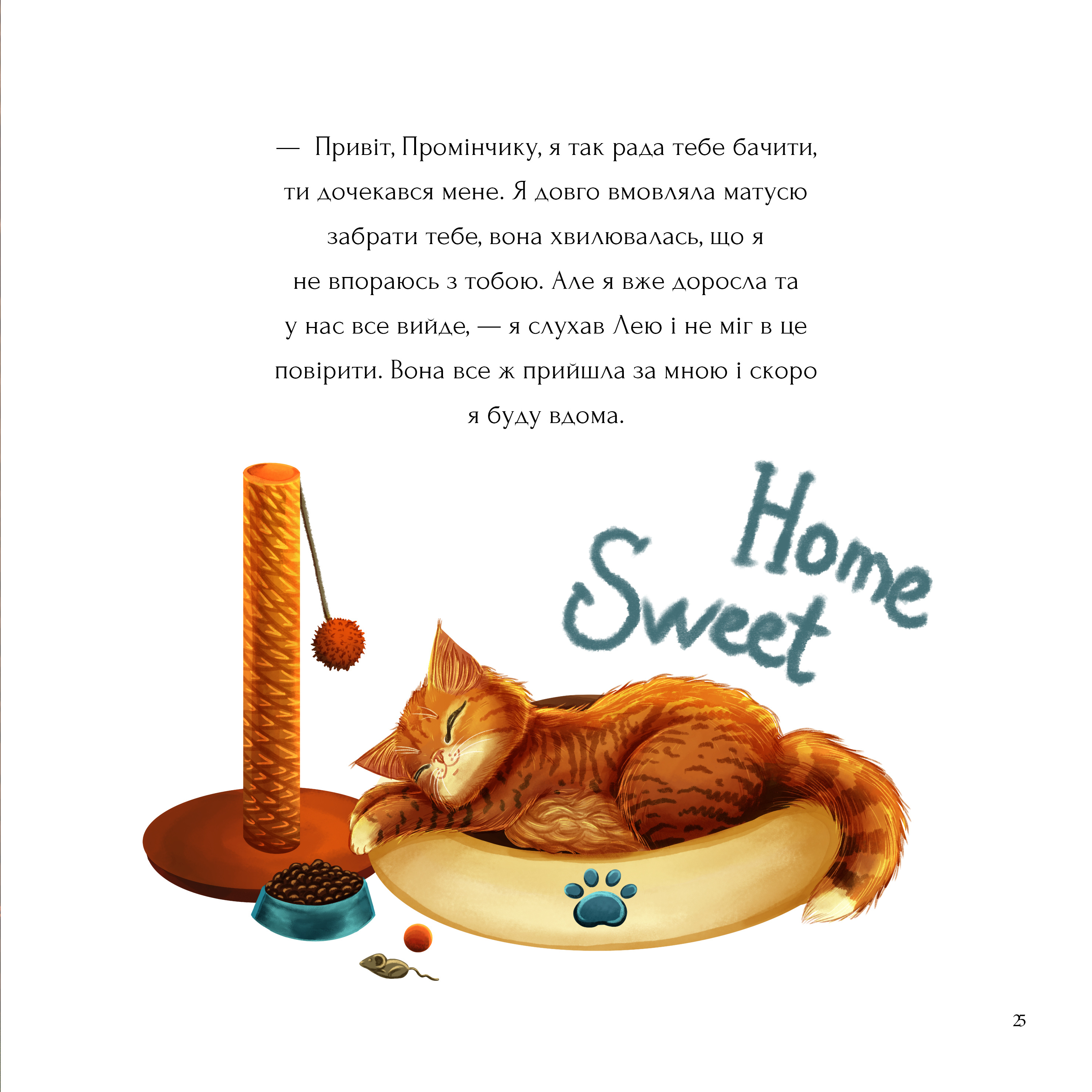 A character for a children's book about the feelings of pets. 2d artist animal character art book illustration cat character character design digital art digital illustration illustration illustrator kidlit storybook