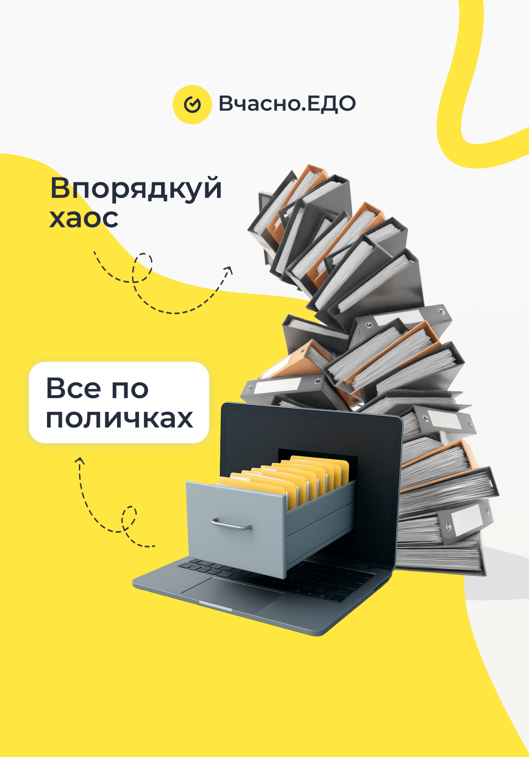 Оновлений концепт для ВЧАСНО.ЕДО 3d branding graphic design logo presentation typography дизайнукраїна креатив