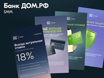 SMM for DOM.RF Bank adobe bank digital figma finance graphic design marketing smm social media