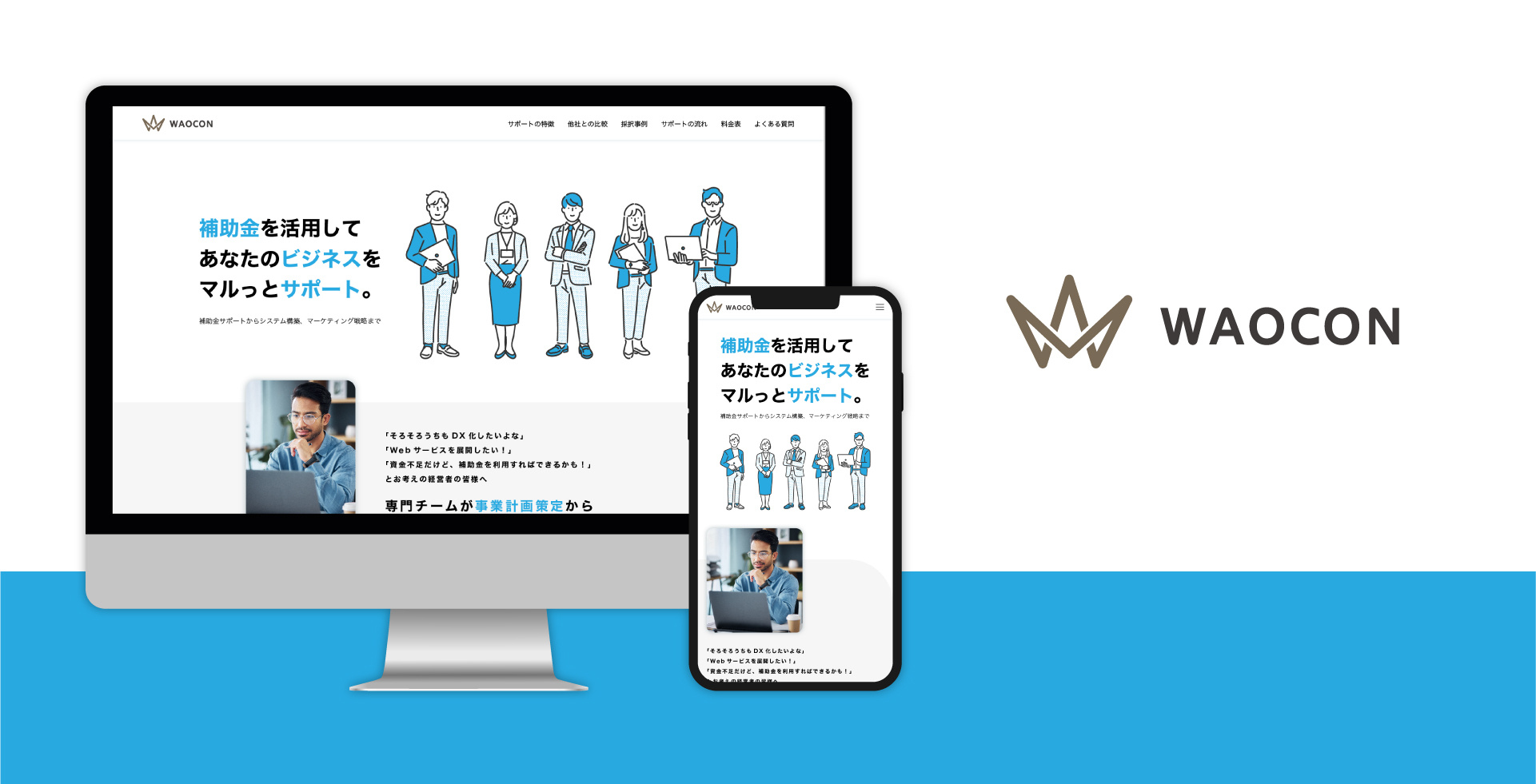 補助金コンサルLP ui ux web