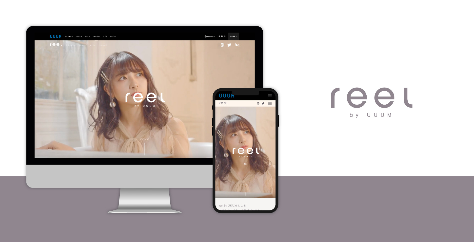 reel by UUUM ui ux web