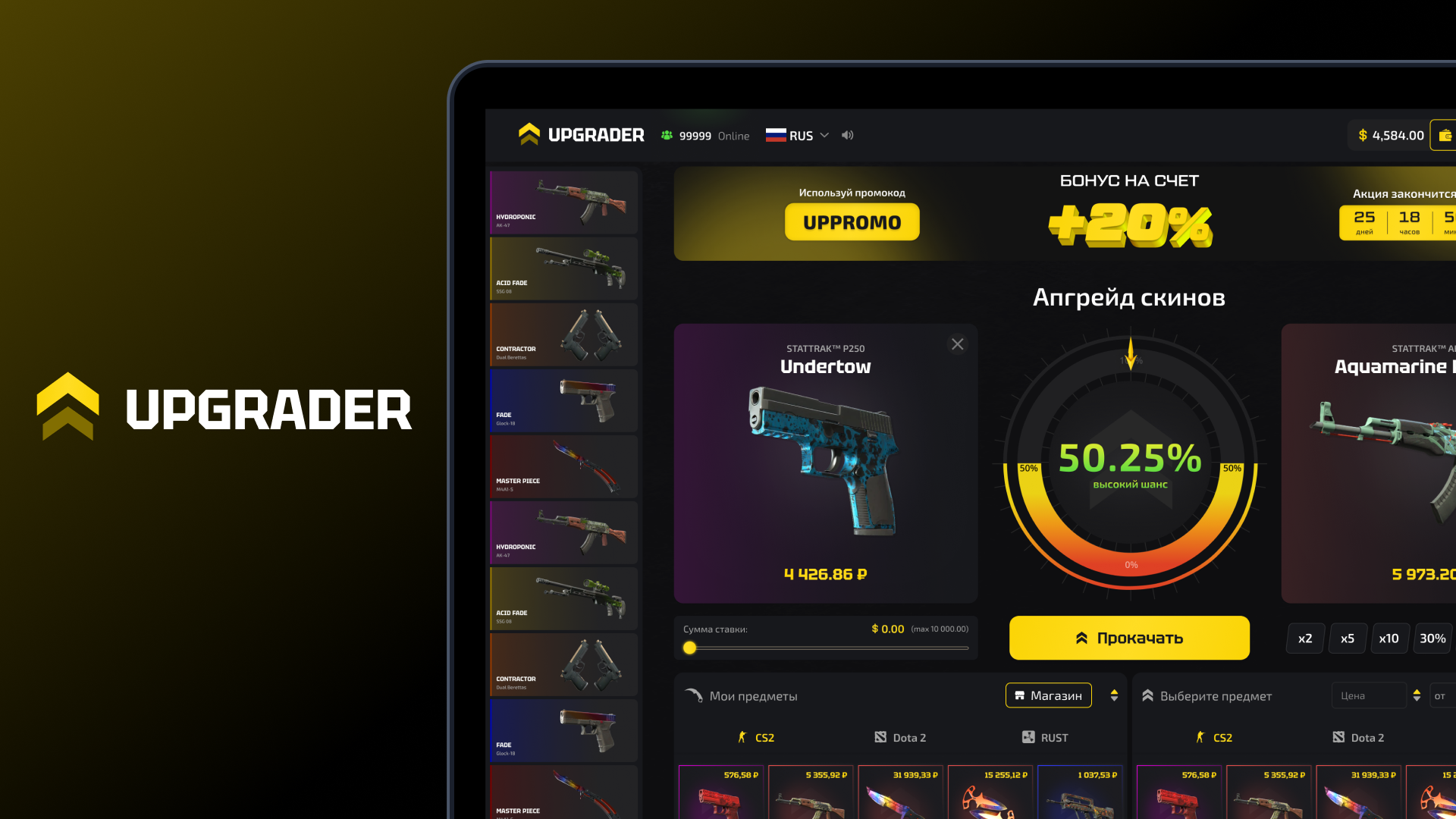 CS2/CS:GO skins balance cs2 csgo cybersport design esport gambling game game design gaming store ui uiux upgrade ux
