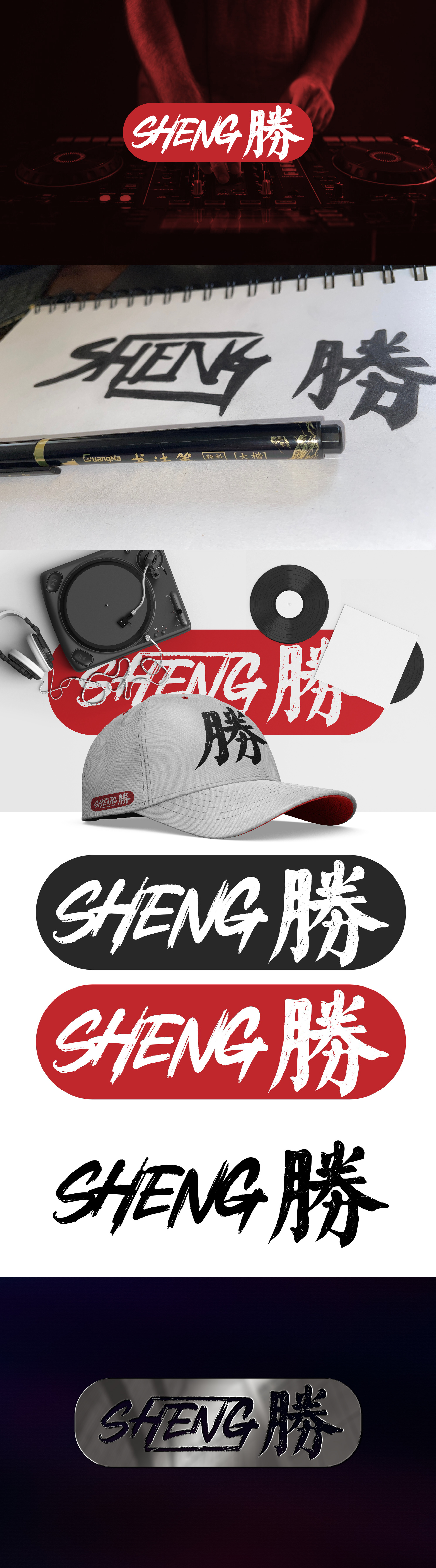 DJ Logo Design - East Meets West Identity for Music Artist asian inspired design birmingham creative brush lettering chinese heritage cultural branding custom lettering dj logo graffiti logo hand drawn logo illustrator logo live music brand logo design music branding music producer branding producer logo streetwear logo typography logo urban identity