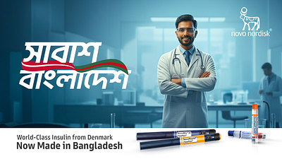 Novo Nordisk Key Visual branding design graphic design key visual novo nor ui