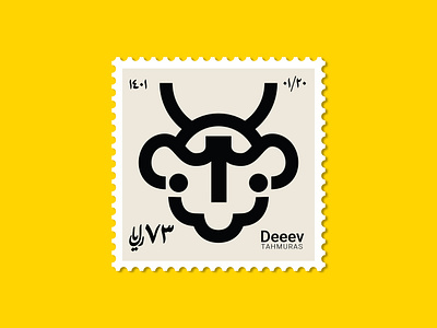Deeev 01/20 bi brandidentity branding design graphic design graphicdesign identity illustration logo logodesign logos stamp