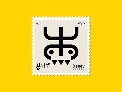 Deeev - 03/20 bi brandidentity branding design graphic design graphicdesign identity illustration logo logodesign logos stamp