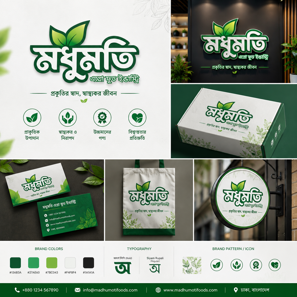 Modhumoti Bangla Typography Logo Design agro logo bangla typography bangla typography logo brand identity brand logo branding creative logo food industry logo fresh design graphic design leaf logo logo logo design minimal logo modern logo natural logo packaging design product branding typography logo visual identity