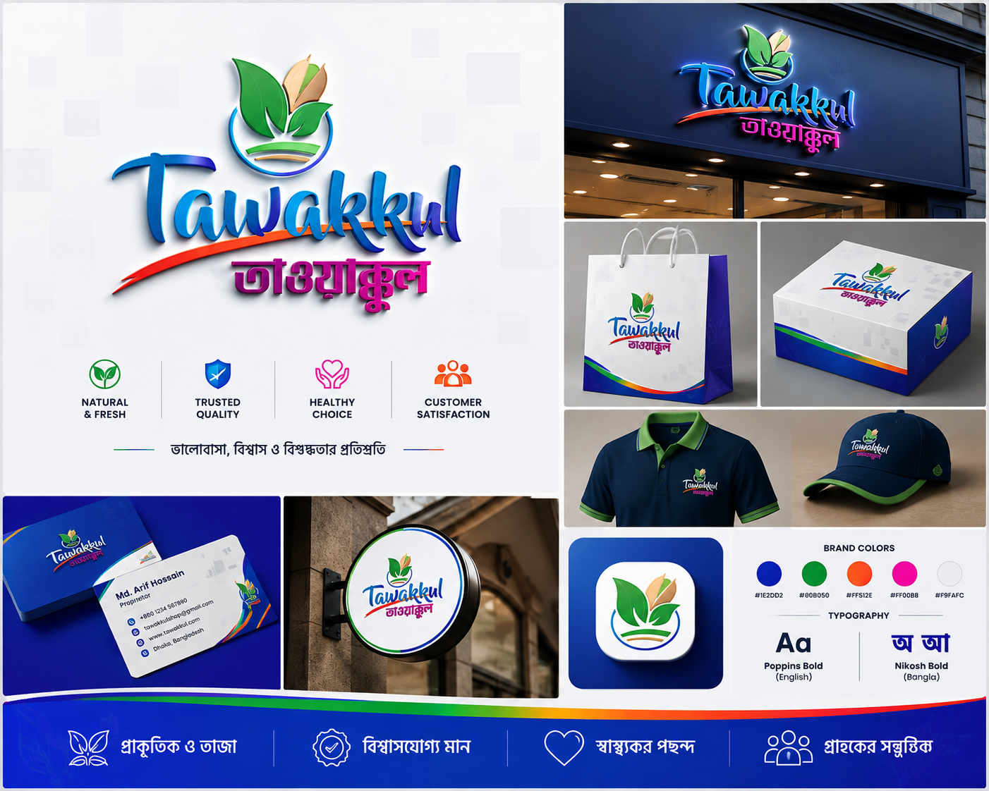 Tawakkul - Modern Agro-inspired Logo agriculture logo agro logo brand identity branding business branding colorful logo creative logo eco logo farm logo fresh logo logo logo design minimal logo modern logo natural logo organic logo product branding professional logo stratinex it typography logo