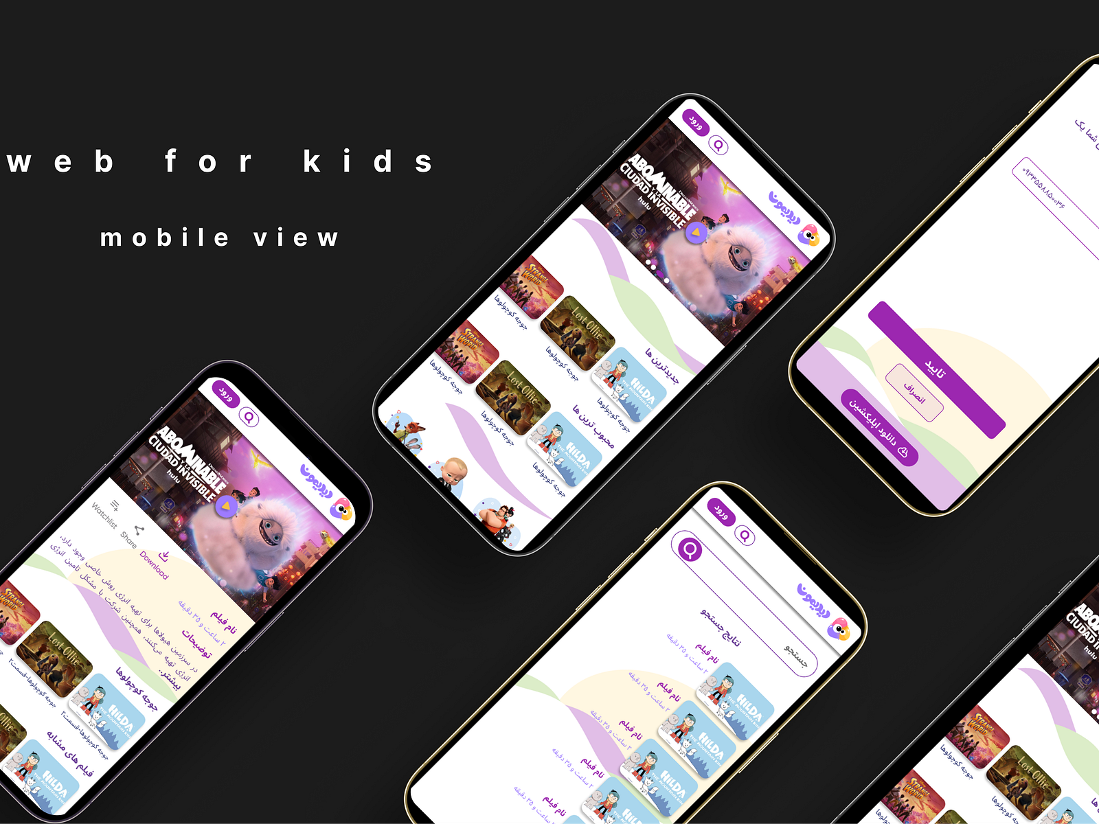 Responsive Kids & Children Website :) by goli on Dribbble