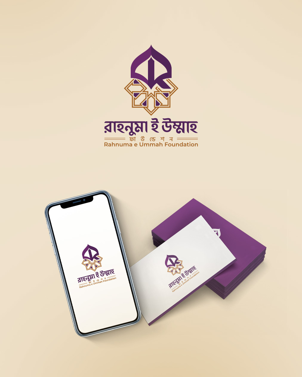 Arabic Logo for Ummah Foundation arabic branding arabic calligraphy arabic logo arabic modern logo brand mark calligraphy logo halal product logo modern logo muslim community logo rahnuma logo ummah logo