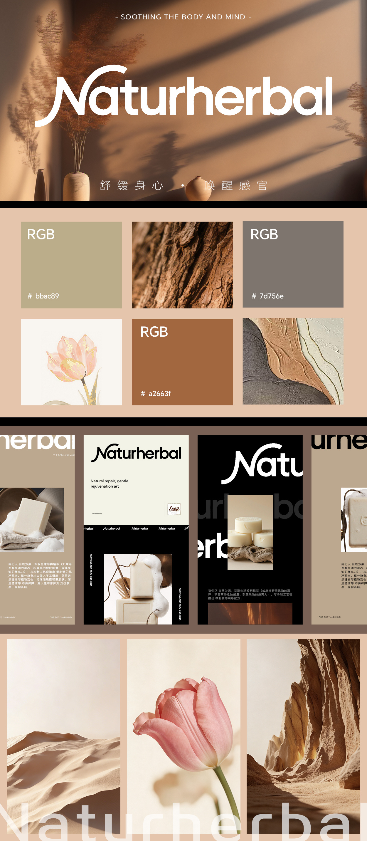 AlGc x Visual identity of thearomatherapy brand branding design graphic design illustration visual 排版 海报