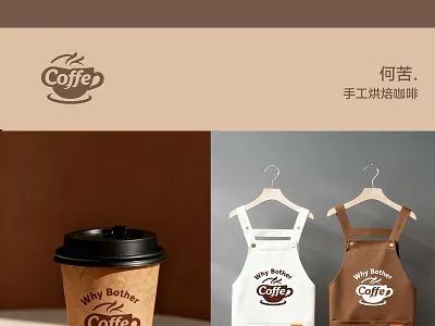 Why bitter coffee advertising design ai brand design brand design brand visual coffee brand coffee culture coffee design coffee vision drinks
