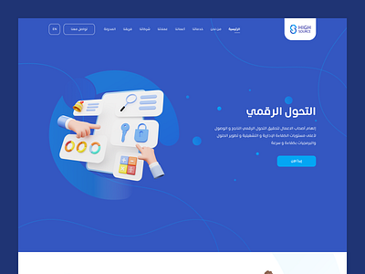 Haigh Source Landing Page arabic branding design illustration landing page ui uiux ux