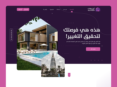 Nozol Wallet Landing Page arabic dailyui design landing page ui uiux ux