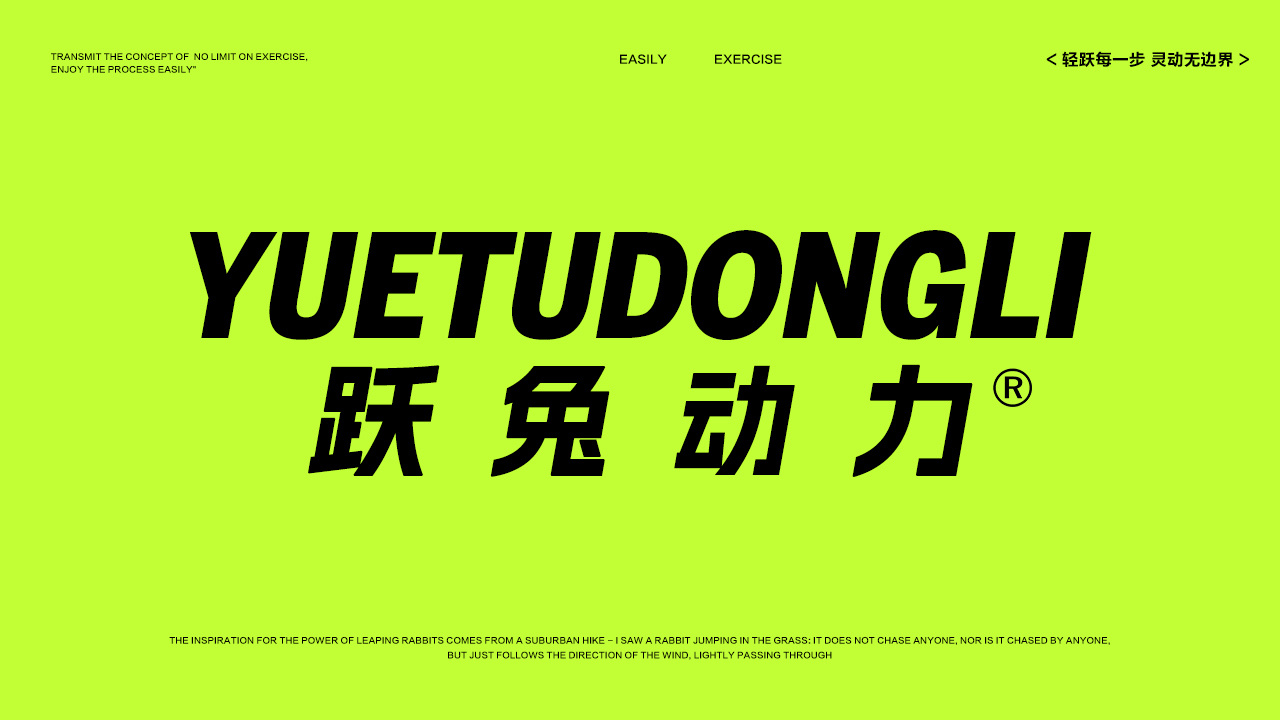 AIGC YUETUDONGLI Sports Brand Design ai created works ai creation ai design brand customization brand full case design fitness brand fitness exercise motion design poster design visual design