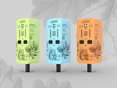 Feeder Stations – Sokolniki Park Branding 3d animals branding c4d concept design park product redshift urban visual