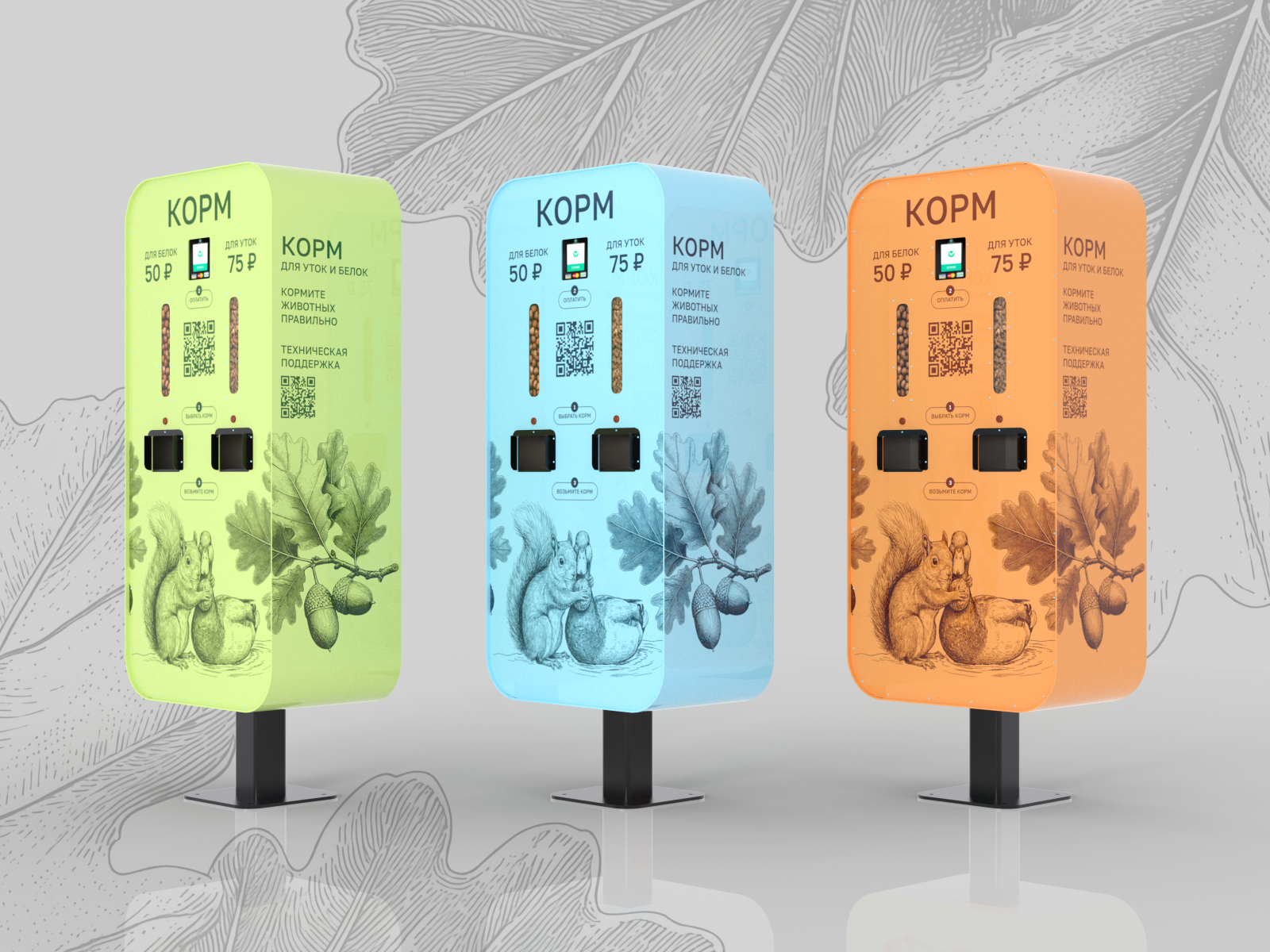 Feeder Stations – Sokolniki Park Branding 3d animals branding c4d concept design park presentation product redshift urban visual