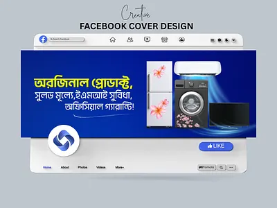 Facebook cover design cover