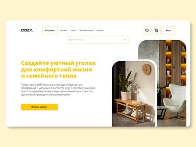E-commerce page concept e commers homepage ui web web design