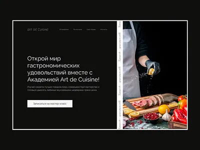 Homepage concept for a cooking school design homepage ui web web design