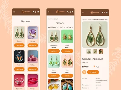 Сайт для магазина украшений ручной работы "Сияние" branding logo ui uxui website