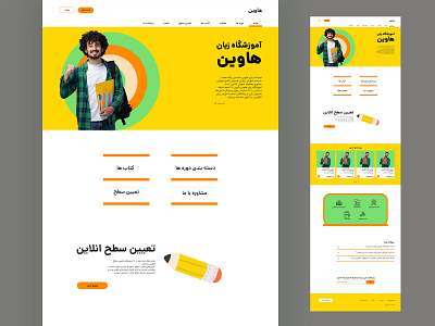 home page ui design branding concept des design education graphic design homepage ui ui ux ux web