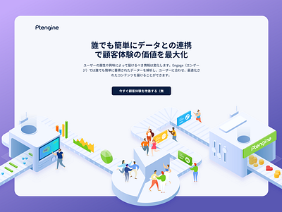 Landing page - Ptengine data factory illustration landing page ui