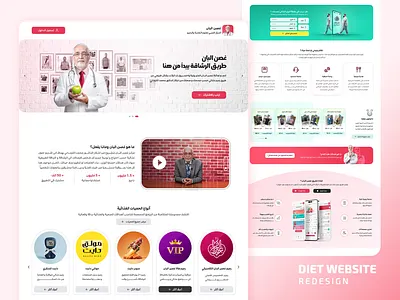 Diet Service ui