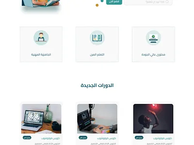 courses web موقع تعليمي 3d animation book course courses education graphic design motion graphics ui uiux ux