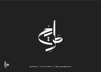 Tarih - Arabic Calligraphy logo arabic arabic design arabiccalligraphy calligraphy lettering logo typography