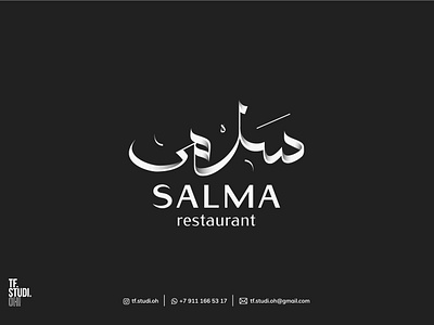 Salma Restaurant arabic arabiccalligraphy arabiclogo calligraphy lettering logo typography