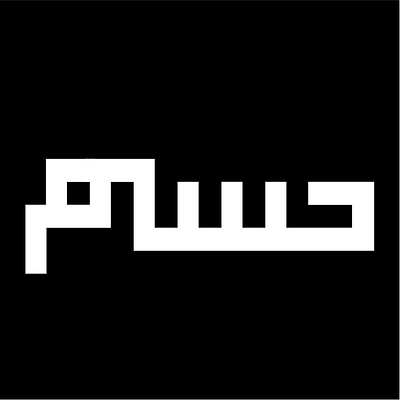 "Hassam" Arabic Kufic Calligraphy arabic black branding calligraphy design golden graphic design islam islamic kufic logo minimal muslim urdu vector white