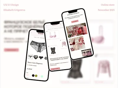 Women lingerie online shop | Landing page app branding design graphic design illustration logo typography ui ux vector