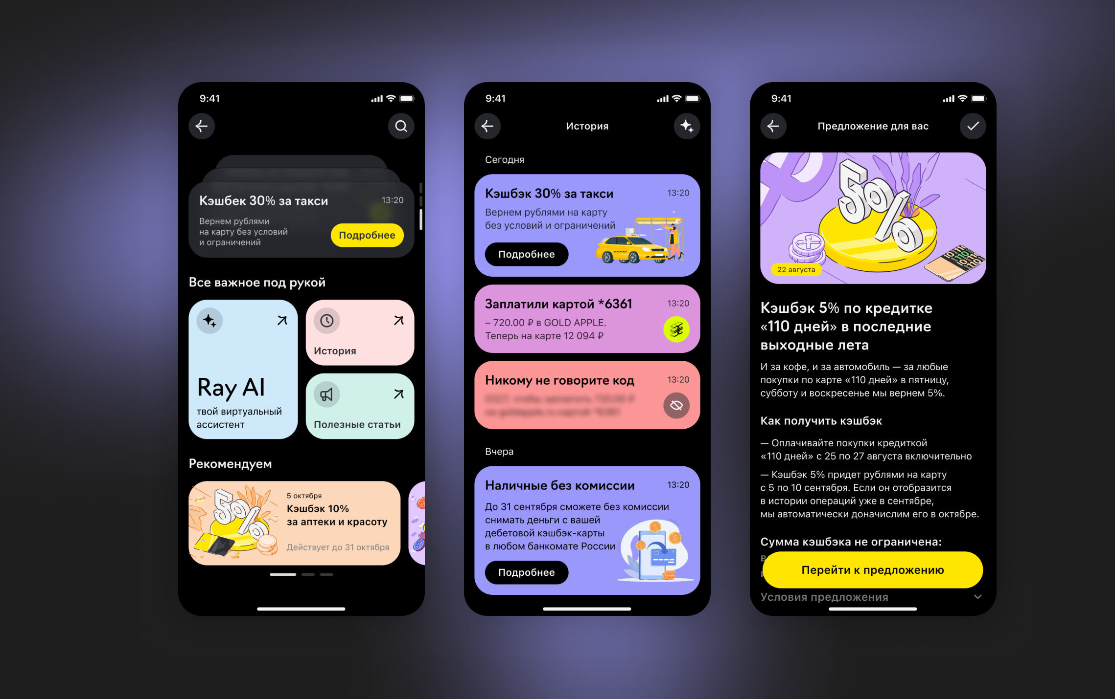 Notifications banking branding design finance illustration mobile app notification notifications banking ui ux