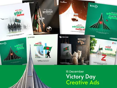 16 December — Victory Day Creative Ads 16 december ads ads creative adverising bangladesh victory branding graphic design logo minimal poster design social media ads storytelling ui victory ads victory day visualization