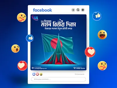 Victory Day Social Media Post Design bangladesh branding celebration post creative design digital marketing facebook post freedom day graphic design independence minimal design modern design national day patriotic design poster design professional design social media design stratinex it victory day visual identity yas digital agency