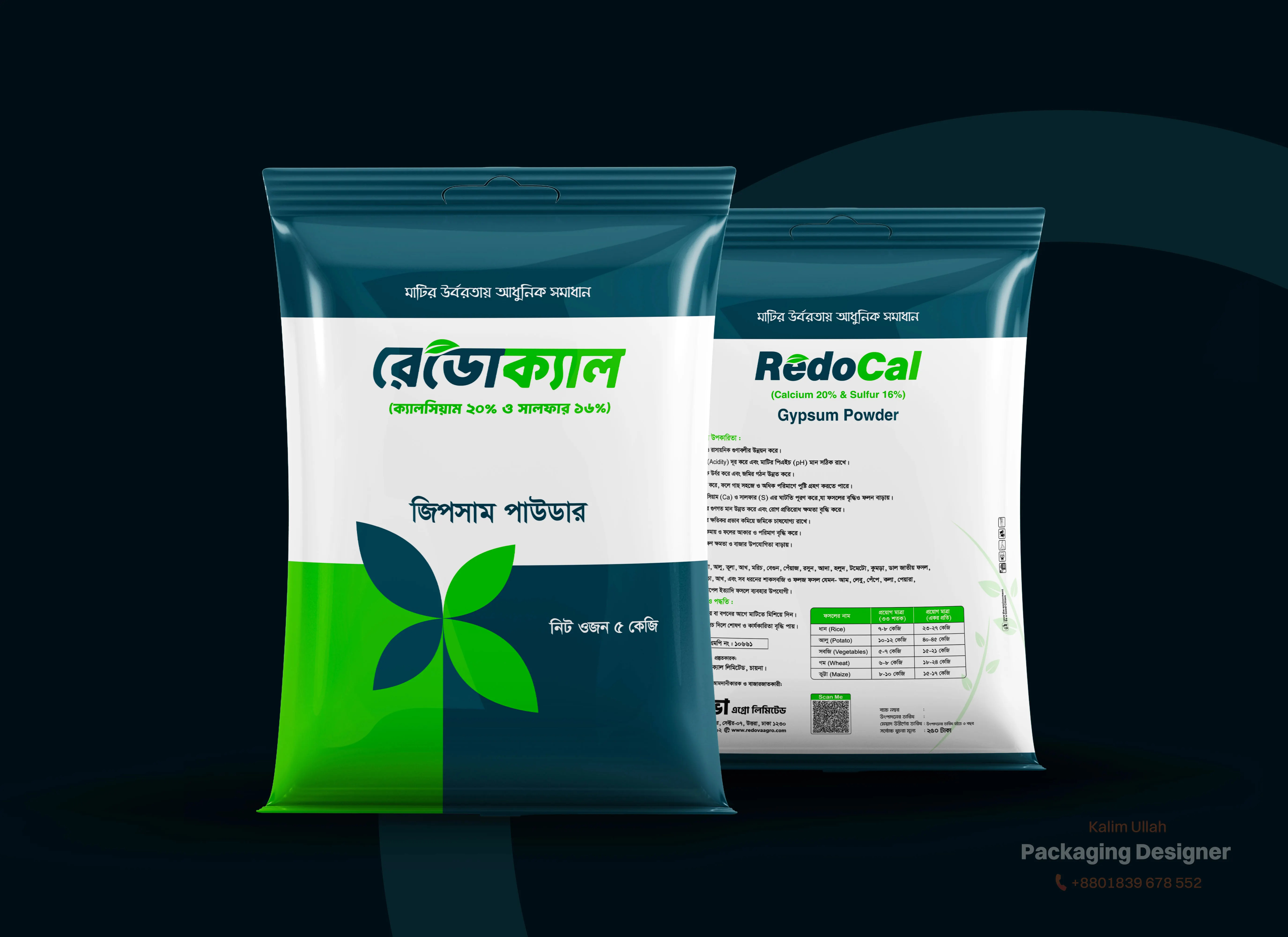 Fertilizer Packaging Design branding fertilizer packaging fertilizer packaging design packaging design pouch design print design