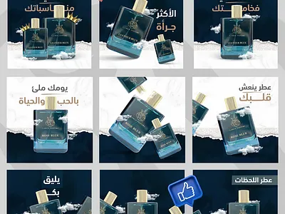 اعمالي في تصاميم السوشيال ميديا لمتجر عطور graphic design
