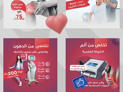 اعمالي في تصاميم السوشيال ميديا للصحه graphic design