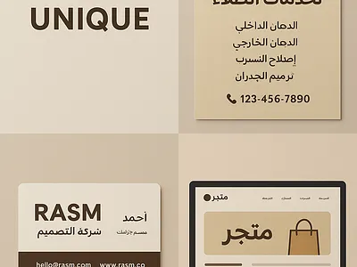 Branding