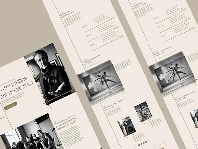 Landing page. The concept of author's photography courses creativeagency design designcasestudy educationdesign photography uxui webdesign websiteconcept