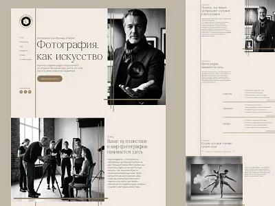 Landing page. The concept of author's photography courses creativeagency design designcasestudy educationdesign photography uxui webdesign websiteconcept