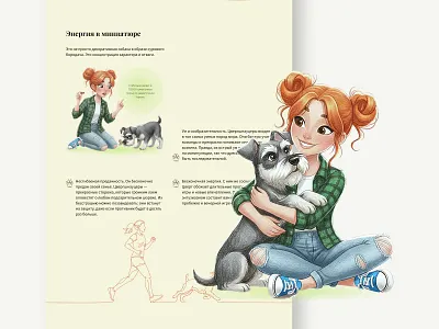 Longrid: Miniature Schnauzer: Not a dog, but a miniature persona design designconcept illustration longread petwebsite typography uxui webdesign