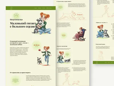 Longrid: Miniature Schnauzer: Not a dog, but a miniature persona design illustration uxui webdesign