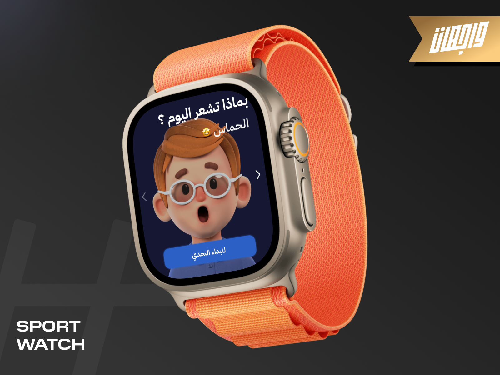 Sport App Apple Watch Wagehat Challange by Adel ElTohamey on Dribbble